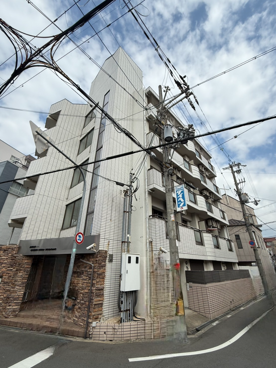 グリーンビュー田川